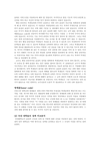 프린스턴 대학교의 표절정책 조사-7