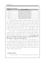 [방송분석] 대한민국의 뉴스와 오락프로그램의 현주소-6
