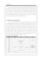 [방송분석] 대한민국의 뉴스와 오락프로그램의 현주소-9