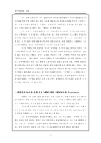 [방송분석] 대한민국의 뉴스와 오락프로그램의 현주소-10