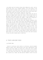 호모사케르의 재조명-3