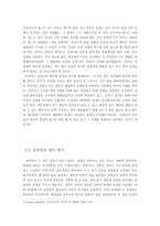 호모사케르의 재조명-4