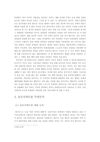 호모사케르의 재조명-5
