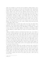 호모사케르의 재조명-7