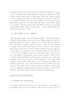 호모사케르의 재조명-8