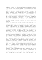 호모사케르의 재조명-9