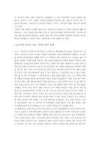 호모사케르의 재조명-10