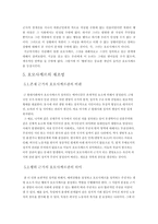 호모사케르의 재조명-12