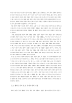 호모사케르의 재조명-13