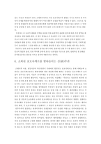 호모사케르의 재조명-14