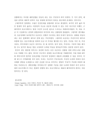 호모사케르의 재조명-15
