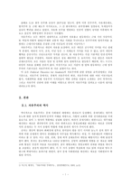 [정치학] 자유주의(liberalism)-2