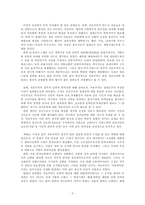 [정치학] 자유주의(liberalism)-3