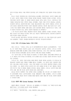 [정치학] 자유주의(liberalism)-6
