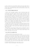 [정치학] 자유주의(liberalism)-12