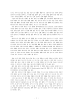 [정치학] 자유주의(liberalism)-15