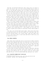 [정치학] 자유주의(liberalism)-16