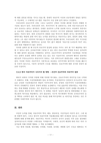 [정치학] 자유주의(liberalism)-18