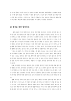 [인간학] 탈북자 문제를 통해 살펴 본 가치충돌과 이에 대처하는 인간학적인 자세-7