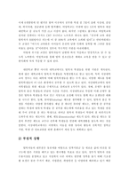 [인간학] 탈북자 문제를 통해 살펴 본 가치충돌과 이에 대처하는 인간학적인 자세-10