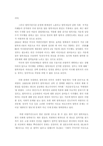[인간학] 탈북자 문제를 통해 살펴 본 가치충돌과 이에 대처하는 인간학적인 자세-11
