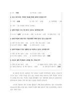 [인간학] 탈북자 문제를 통해 살펴 본 가치충돌과 이에 대처하는 인간학적인 자세-16