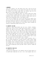 [블루오션] 이종격투기 대회 현황과 발전방안-2