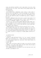 [블루오션] 이종격투기 대회 현황과 발전방안-3