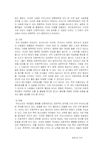 [블루오션] 이종격투기 대회 현황과 발전방안-6