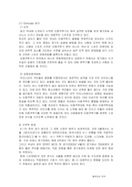 [블루오션] 이종격투기 대회 현황과 발전방안-11