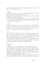 [블루오션] 이종격투기 대회 현황과 발전방안-13