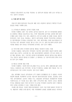 [인사행정] 신인사시스템-6