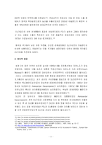 [유럽지역연구] 폴란드 EU가입효과에 대해 분석-6