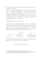 [유럽지역연구] 폴란드 EU가입효과에 대해 분석-14