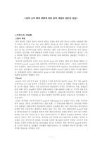 음악 소비 환경 변화에 따른 음악 채널의 전문성 상실-1