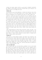 음악 소비 환경 변화에 따른 음악 채널의 전문성 상실-2
