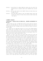 음악 소비 환경 변화에 따른 음악 채널의 전문성 상실-4