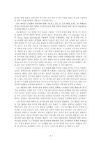 음악 소비 환경 변화에 따른 음악 채널의 전문성 상실-5
