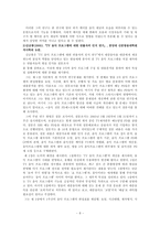 음악 소비 환경 변화에 따른 음악 채널의 전문성 상실-6