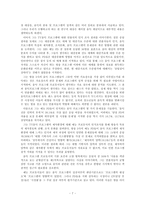 음악 소비 환경 변화에 따른 음악 채널의 전문성 상실-7