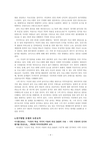 음악 소비 환경 변화에 따른 음악 채널의 전문성 상실-8