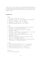 음악 소비 환경 변화에 따른 음악 채널의 전문성 상실-10