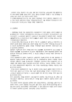 [사회복지발달사] 산업혁명기에서 대공황기까지의 사회복지-3