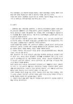 [사회복지발달사] 산업혁명기에서 대공황기까지의 사회복지-5