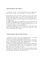 [사회복지발달사] 산업혁명기에서 대공황기까지의 사회복지-6