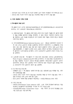 [사회복지발달사] 산업혁명기에서 대공황기까지의 사회복지-14