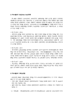 [사회복지발달사] 산업혁명기에서 대공황기까지의 사회복지-15