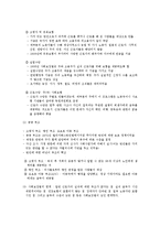 [사회복지발달사] 산업혁명기에서 대공황기까지의 사회복지-16