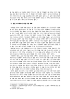 다문화가정 레포트-4