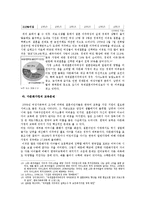 다문화가정 레포트-7